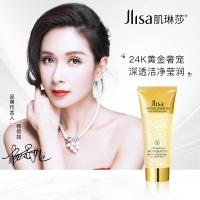 100g 24金赋活晶嫩洁面乳100g滋润保湿洁面乳细致毛孔洗面奶 100g