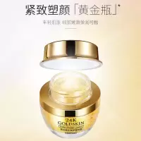 50g 24金蜗牛奢护精华霜50g补水保湿调衡水油清爽控油紧致弹润 50g