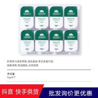 净透保湿小布丁面膜清爽细腻锁水保湿面部肌肤绿茶膏状面膜 复活草