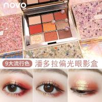 均色 珠光宝气眼影盘 珠光哑光大地色系推荐厌世妆