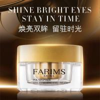 多肽金眼霜保湿补水焕亮双眸舒润眼肌紧实眼周眼霜护肤品