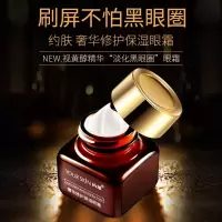 小棕瓶眼霜修护保湿眼霜提拉紧致黑眼圈眼纹眼袋