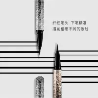 新款彩妆灿若星辰眼线液笔 防汗不晕染眼线笔