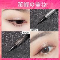 星空防水珠光眼线笔 不晕染眼线笔软硬头新手神器