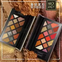 晶钻宝石眼影盘闪耀双眸灵动17影