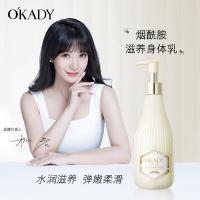 欧佩二裂酵母烟酰胺滋养身体乳 二裂酵母烟酰胺身体乳270弹嫩柔滑水润