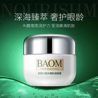 深海巨藻水嫩肌秘眼霜水保湿补水眼部24金眼霜 深海巨藻水嫩肌秘眼霜30g(收藏关注店铺优先发货)