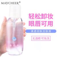 清透润肤卸妆水脸部温和深层清洁按压瓶眼唇卸妆液