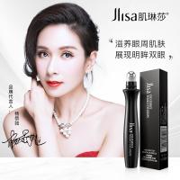 烟酰胺走珠眼精华液原液水润睛采 补水保湿紧实 走珠精华