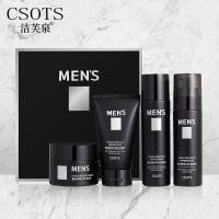 男士沁透精品四件套控油洁面滋润水乳精华套盒 男士沁透精品套