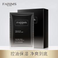 男士火山岩控油保湿面膜五片十片盒装清洁补水黑头
