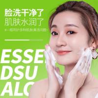 类蛇毒肽氨基酸洗面奶芦荟氨基酸多肽洁面乳500g