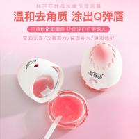 韩芭莎酵母水嫩滋润唇膜10g 同款酵母水嫩滋润唇膜保湿补水干燥嘴唇修护睡眠唇膏