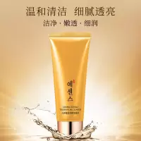 默认尺寸 人参嫩透幼颜洁面乳深层清洁紧致肌肤去角质锁水保湿洁面乳