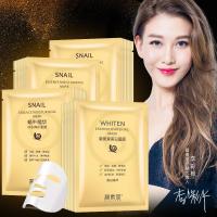 10片蜗牛精华补水养护面膜天蚕丝保湿 5片保湿+5片