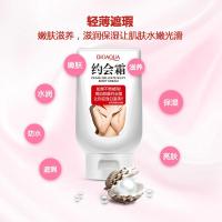 180 全身匀致亮肤约会霜 约会乳身体乳 隐形丝袜霜遮瑕隔离 180