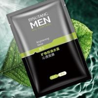 20片装矿物控油男士面膜 护肤清洁紧致肌肤保湿