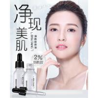 烟酰胺原液补水保湿精华液护肤品 烟酰胺原液4瓶