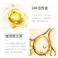 80g(60贴/30对) 金素奢耀舒润眼膜保湿黑眼圈眼纹眼贴膜 80g(60贴/30对)