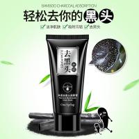 净透黑头面膜膏紧致肌肤洁净肌肤吸黑头撕拉鼻膜区护理