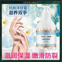 慕斯女孩烟酰胺洋甘菊修护护手霜200 烟酰胺洋甘菊护手霜滋润嫩肤补水保湿护肤品 烟酰胺洋甘菊修护护手霜200