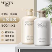 氨基酸精油香氛润肤沐浴露 温和呵护清洁清凉舒爽控油洗发水