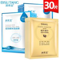 玻尿酸补水面膜保湿面膜 蜗牛保湿面膜 化妆品