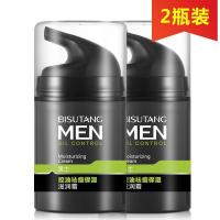 男士保湿滋润霜2瓶装 男士面霜化妆品男士护肤品