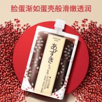 红豆面膜 补水滋润嫩肤提亮肤色面膜干燥肌肤面部护理 170g