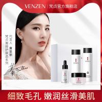 细致毛孔精华护肤四件套补水保湿细致毛孔温和滋润护肤品套装 120+120+15+50g