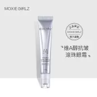 维醇滚珠眼霜熊猫眼脂肪粒滋润保湿眼周 维醇滚珠眼霜