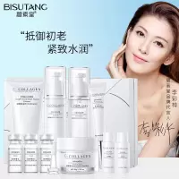 胶原蛋白复颜水乳精华十件套补水保湿