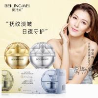 胶原蛋白日夜眼霜保湿补水提拉滋润 日夜眼霜组合