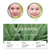 芦荟补水莹润眼凝胶补水保湿水润细腻温和呵护眼部护理