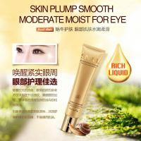 蜗牛舒润嫩肤 眼霜莹润保湿紧实眼周去黑眼圈眼袋 眼部护理 20g