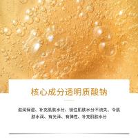 金玻尿酸精华液补水保湿滋润提亮肌肤美颜细纹原液 100