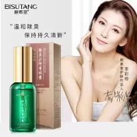 除臭止汗香体露止汗清新体香 止汗香体露