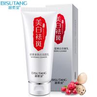 面霜提亮肤色淡斑面霜洁面乳洗面奶护肤品化妆品美妆洁面乳100g