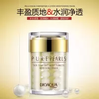 默认尺寸 珍珠水润嫩滑保湿 面霜补水滋润精华霜化妆品 懒人面霜
