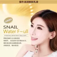 默认尺寸 蜗牛滋润嫩肤面霜嫩滑美肌补水保湿温和滋润 面霜面部护理