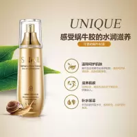 默认尺寸 蜗牛舒润补水 乳液嫩滑美肌润泽亮肤保湿 乳液面部护理