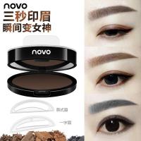 2#浅棕色 懒人眉毛印章眉粉一字眉画眉印眉章防水不晕染5162