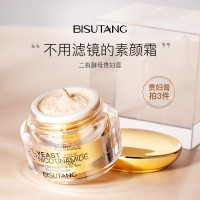 二裂酵母烟酰胺贵妇膏提亮素颜霜 注意:请拍3件