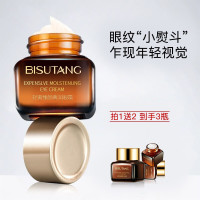 小棕瓶特润修护精华眼霜细纹鱼尾纹提拉紧致呵护眼周去眼袋黑眼圈补水保湿 3瓶(买1送2,三瓶一周期)