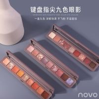 1#立体 彩妆键盘指尖九影盘 超火珠光防水大地影