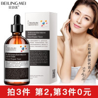 二裂酵母修护精华水 100