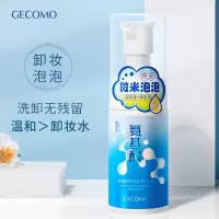 微米泡泡卸妆油 懒人卸妆保湿眼唇脸三合一温和氨基酸卸妆 氨基酸泡沫卸妆油