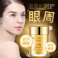 熬夜紧致金眼霜60g 补水保湿眼袋黑眼圈