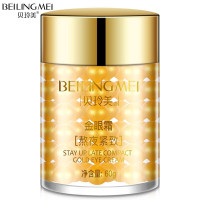 熬夜紧致金眼霜去细纹 眼部紧致精华霜 除皱纹黑眼圈眼袋脂肪粒 鱼尾纹