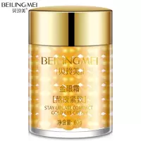 熬夜紧致金眼霜去细纹 眼部紧致精华霜 除皱纹黑眼圈眼袋脂肪粒 鱼尾纹